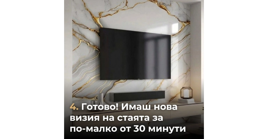 Самозалепващ панел на ролка 120x260см СТ-72