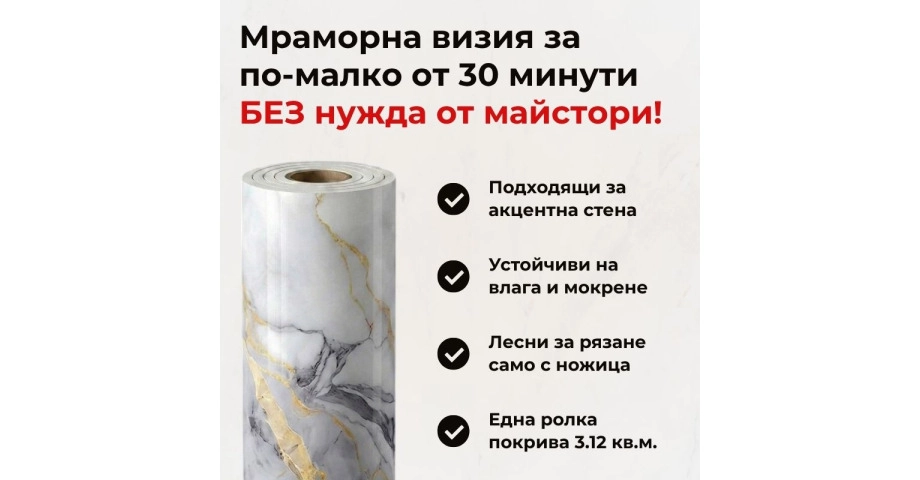 Самозалепващ панел на ролка 120x260см СТ-74