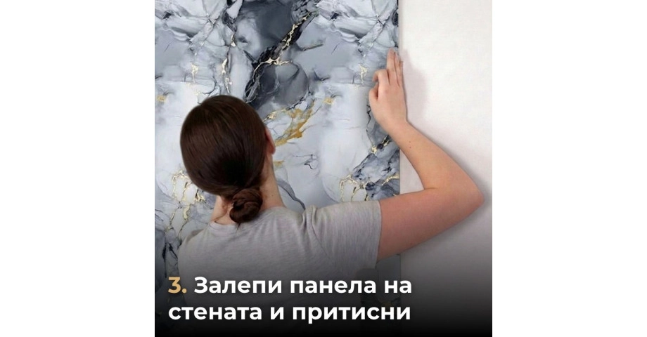 Самозалепващ панел на ролка 120x260см СТ-76