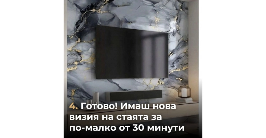 Самозалепващ панел на ролка 120x260см СТ-76