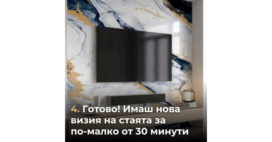 Самозалепващ панел на ролка 120x260см СТ-77