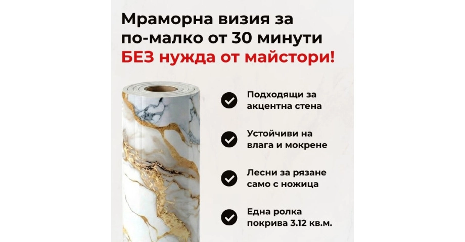 Самозалепващ панел на ролка 120x260см СТ-78