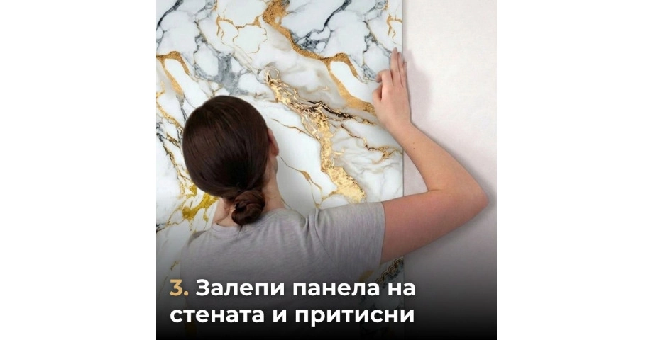 Самозалепващ панел на ролка 120x260см СТ-78