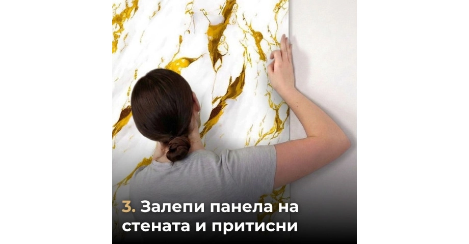Самозалепващ панел на ролка 120x260см СТ-79