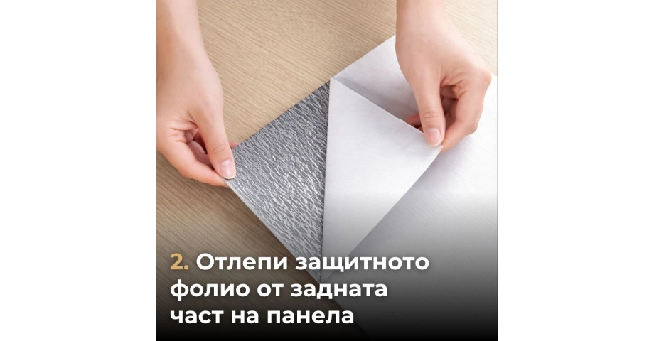 Самозалепващ панел на ролка 120x260см СТ-79
