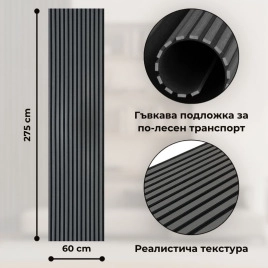 Акустичен панел от MDF 60x275см Антрацит + ПОДАРЪК: Лепило