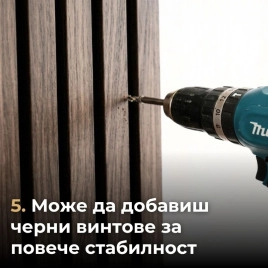Акустичен панел от MDF 60x275см Винтидж + ПОДАРЪК: Лепило