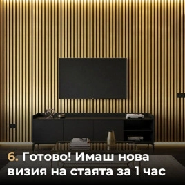 Акустичен панел от MDF 60x275см Голд + ПОДАРЪК: Лепило