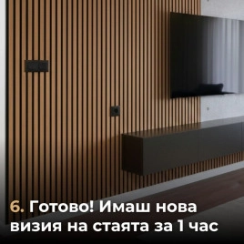 Акустичен панел от MDF 60x275см Тийк + ПОДАРЪК: Лепило