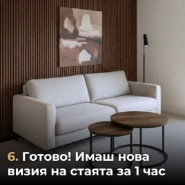 Акустичен панел от MDF 60x275см Тъмен Орех + ПОДАРЪК: Лепило
