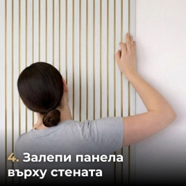 Декоративен линеен панел от PVC 01-3-283G / 21