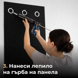 Акустичен панел от MDF 60x275см Тъмен Орех + ПОДАРЪК: Лепило