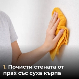 Акустичен панел от MDF 60x275см Винтидж + ПОДАРЪК: Лепило