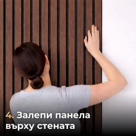 Декоративен линеен панел от PVC 32-3150 / 18