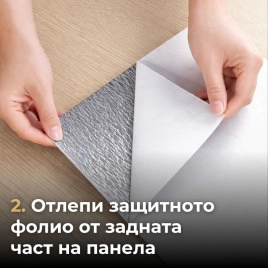 Самозалепващ панел на ролка 120x260см СТ-75